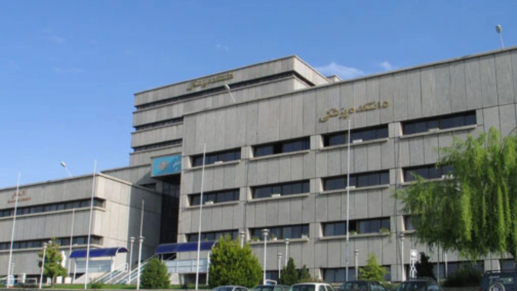 Shahid Beheshti University of Medical Sciences