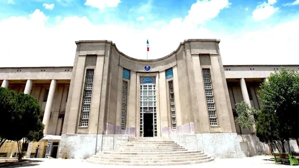 Tehran University of Medical Sciences