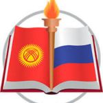 Kyrgyz Russian Slavic University